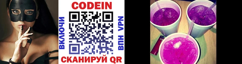 блэк спрут как зайти  наркота  Калач-на-Дону  Codein Purple Drank 