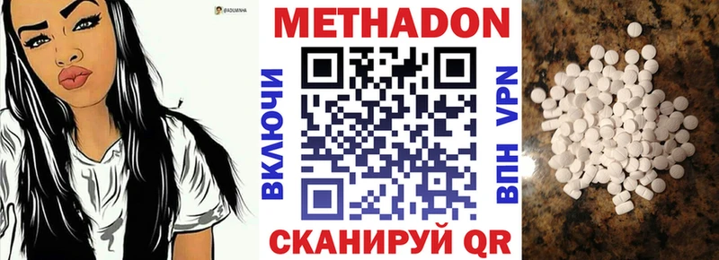 МЕТАДОН кристалл  Калач-на-Дону 